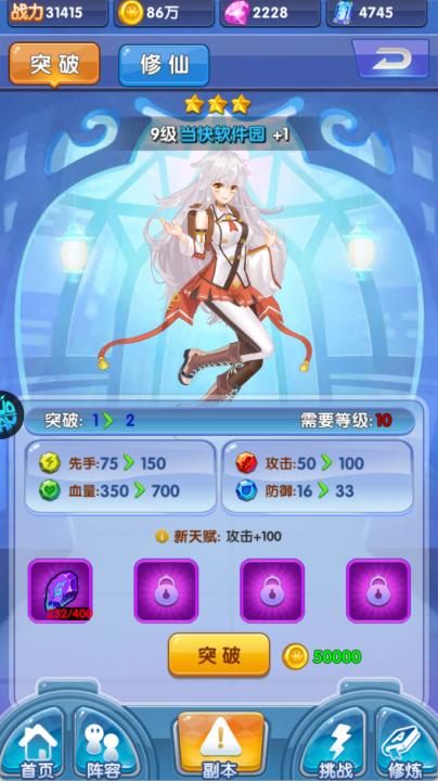 校花梦工厂0.1折版_模拟经营_第3张_99下载站 校花梦工厂0.1折版_https://www.99ziyuan.net_模拟经营_第3张