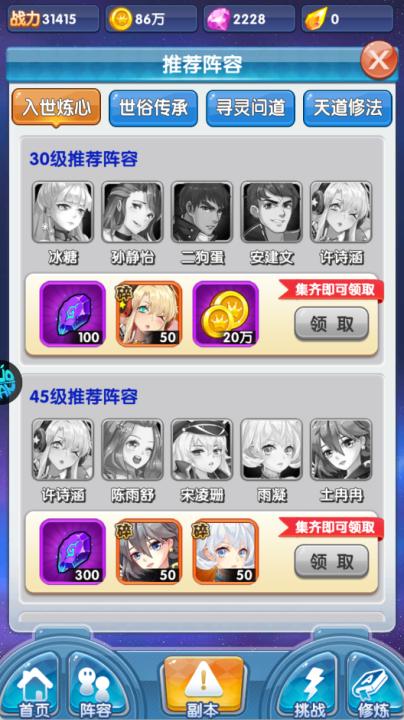校花梦工厂0.1折版_模拟经营_第5张_99下载站 校花梦工厂0.1折版_https://www.99ziyuan.net_模拟经营_第5张