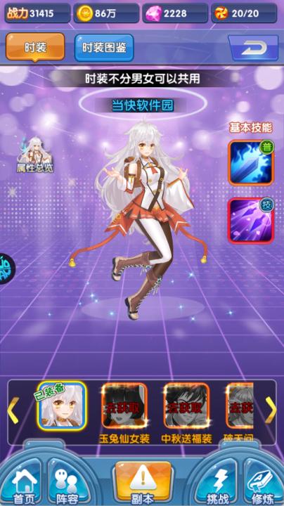 校花梦工厂0.1折版_模拟经营_第6张_99下载站 校花梦工厂0.1折版_https://www.99ziyuan.net_模拟经营_第6张