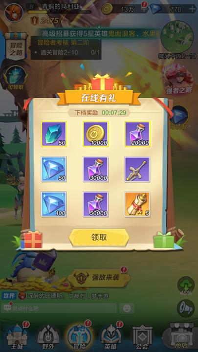 上古王冠华为版_角色扮演_第1张_99下载站 上古王冠华为版_https://www.99ziyuan.net_角色扮演_第1张