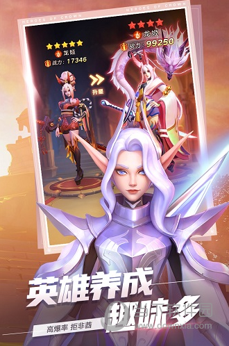 上古王冠红包版_角色扮演_第2张_99下载站 上古王冠红包版_https://www.99ziyuan.net_角色扮演_第2张