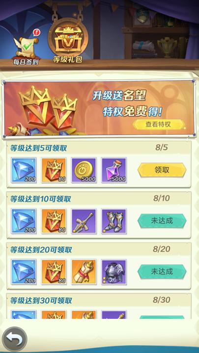 上古王冠0.1折_角色扮演_第6张_99下载站 上古王冠0.1折_https://www.99ziyuan.net_角色扮演_第6张
