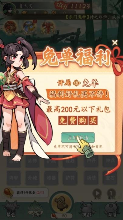 挂出个大侠_休闲益智_第2张_99下载站 挂出个大侠_https://www.99ziyuan.net_休闲益智_第2张