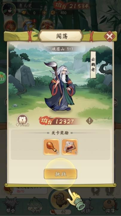 挂出个大侠_休闲益智_第5张_99下载站 挂出个大侠_https://www.99ziyuan.net_休闲益智_第5张