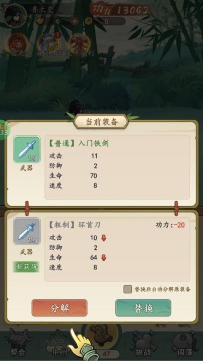 挂出个大侠_休闲益智_第4张_99下载站 挂出个大侠_https://www.99ziyuan.net_休闲益智_第4张