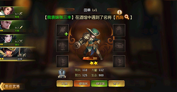 权霸天下_角色扮演_第4张_99下载站 权霸天下_https://www.99ziyuan.net_角色扮演_第4张