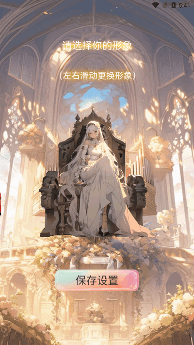 AI动漫虚拟男友_模拟经营_第2张_99下载站 AI动漫虚拟男友_https://www.99ziyuan.net_模拟经营_第2张