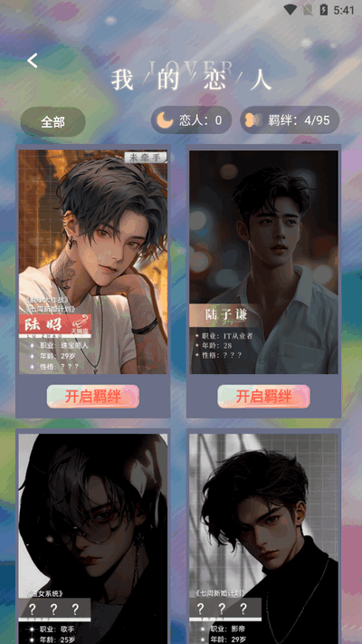 AI动漫虚拟男友_模拟经营_第4张_99下载站 AI动漫虚拟男友_https://www.99ziyuan.net_模拟经营_第4张