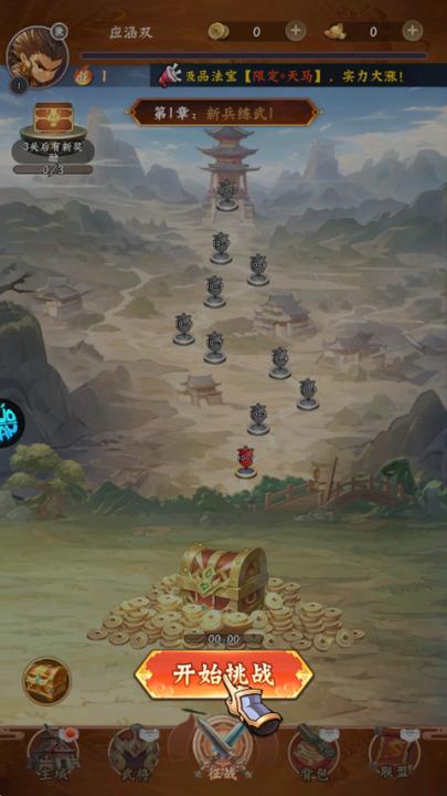 小小幻兽录_角色扮演_第2张_99下载站 小小幻兽录_https://www.99ziyuan.net_角色扮演_第2张