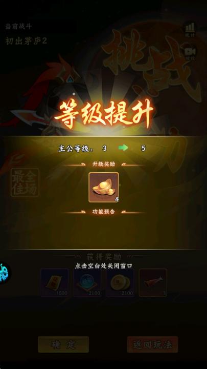 小小幻兽录_角色扮演_第5张_99下载站 小小幻兽录_https://www.99ziyuan.net_角色扮演_第5张