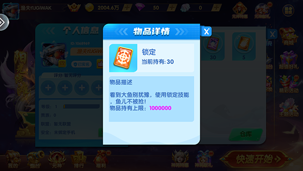 一起去捕鱼_休闲益智_第4张_99下载站 一起去捕鱼_https://www.99ziyuan.net_休闲益智_第4张