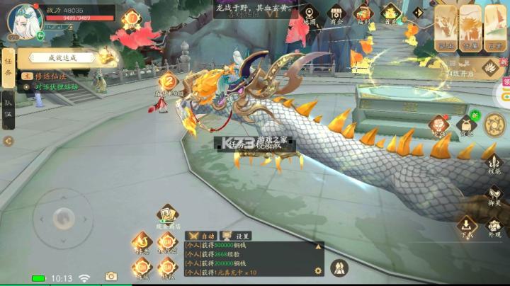 侠侣天下_角色扮演_第2张_99下载站 侠侣天下_https://www.99ziyuan.net_角色扮演_第2张