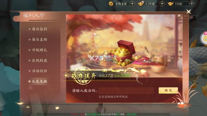 侠侣天下_角色扮演_第3张_99下载站 侠侣天下_https://www.99ziyuan.net_角色扮演_第3张