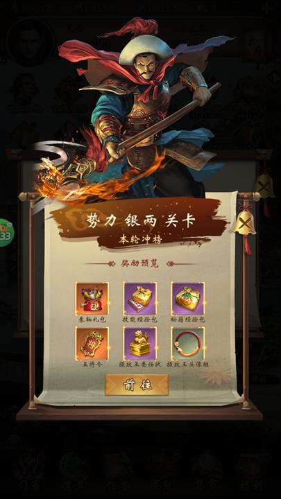 武林争霸_角色扮演_第3张_99下载站 武林争霸_https://www.99ziyuan.net_角色扮演_第3张
