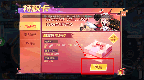 魔力契约_角色扮演_第4张_99下载站 魔力契约_https://www.99ziyuan.net_角色扮演_第4张
