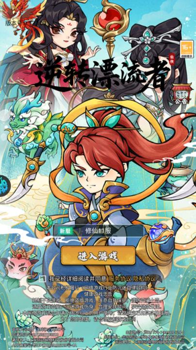 逆转漂流者_角色扮演_第1张_99下载站 逆转漂流者_https://www.99ziyuan.net_角色扮演_第1张