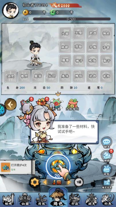 逆转漂流者_角色扮演_第2张_99下载站 逆转漂流者_https://www.99ziyuan.net_角色扮演_第2张
