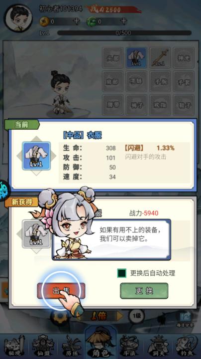 逆转漂流者_角色扮演_第3张_99下载站 逆转漂流者_https://www.99ziyuan.net_角色扮演_第3张