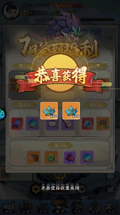 逆转漂流者_角色扮演_第4张_99下载站 逆转漂流者_https://www.99ziyuan.net_角色扮演_第4张