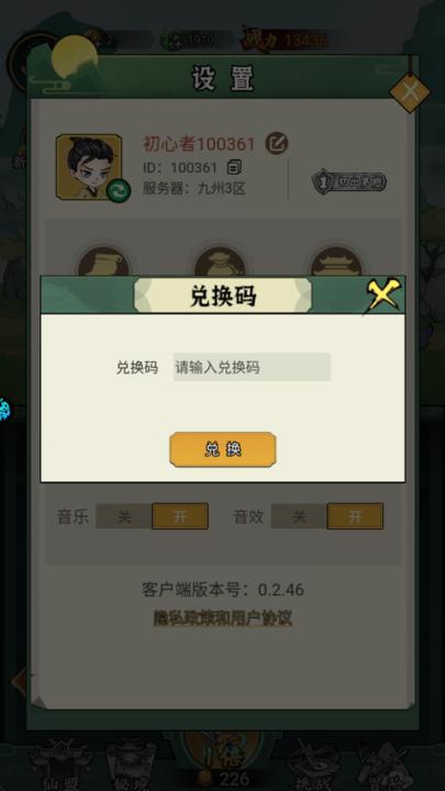 神创九州_角色扮演_第3张_99下载站 神创九州_https://www.99ziyuan.net_角色扮演_第3张