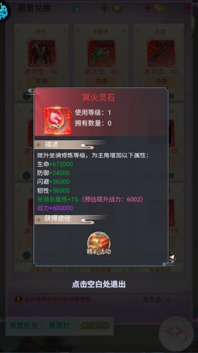 猎魔岛_休闲益智_第6张_99下载站 猎魔岛_https://www.99ziyuan.net_休闲益智_第6张