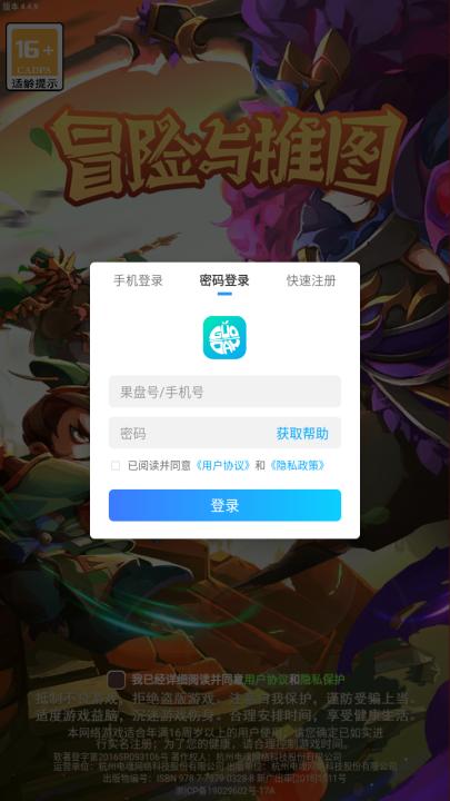 冒险与推图_休闲益智_第1张_99下载站 冒险与推图_https://www.99ziyuan.net_休闲益智_第1张