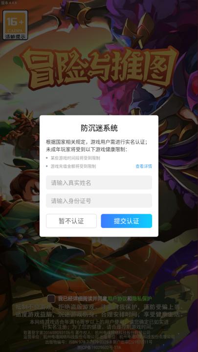 冒险与推图_休闲益智_第2张_99下载站 冒险与推图_https://www.99ziyuan.net_休闲益智_第2张