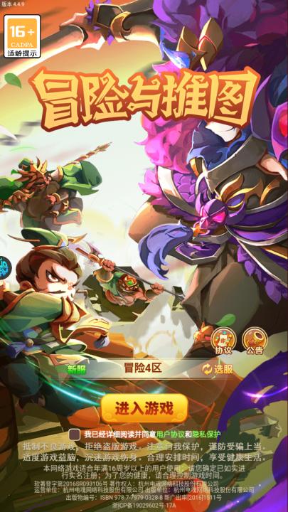 冒险与推图_休闲益智_第3张_99下载站 冒险与推图_https://www.99ziyuan.net_休闲益智_第3张