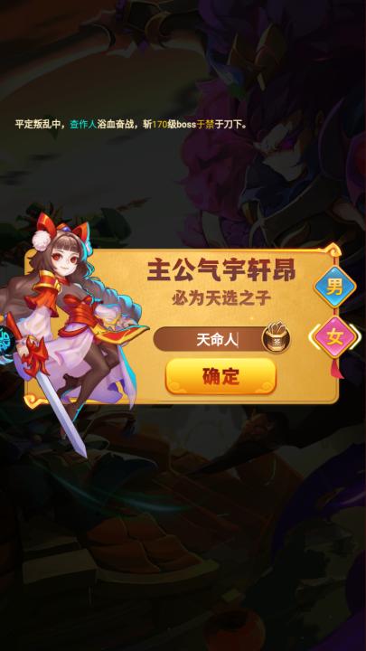 冒险与推图_休闲益智_第4张_99下载站 冒险与推图_https://www.99ziyuan.net_休闲益智_第4张