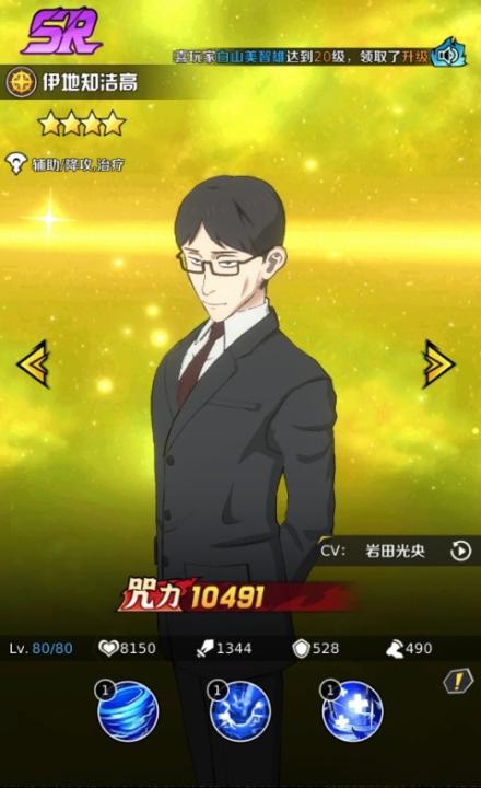 命运骑士团咒术回战_角色扮演_第1张_99下载站 命运骑士团咒术回战_https://www.99ziyuan.net_角色扮演_第1张