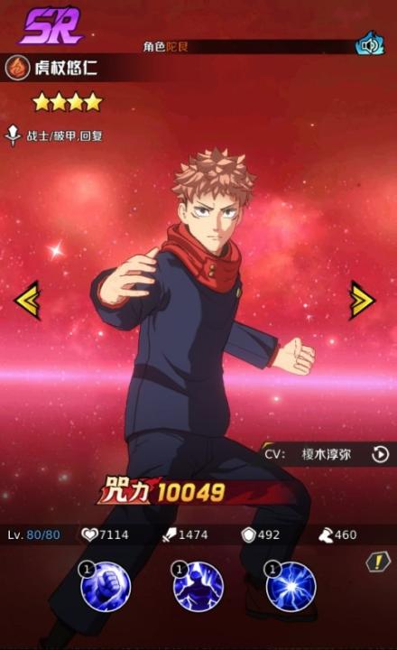 命运骑士团咒术回战_角色扮演_第2张_99下载站 命运骑士团咒术回战_https://www.99ziyuan.net_角色扮演_第2张