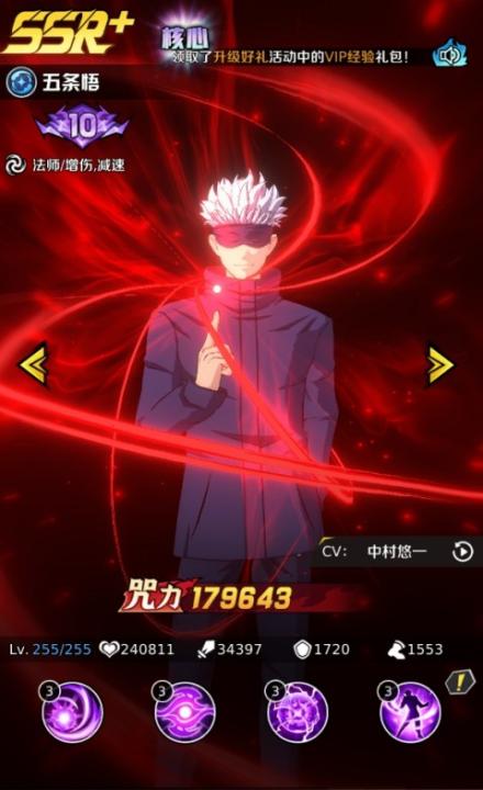 命运骑士团咒术回战_角色扮演_第3张_99下载站 命运骑士团咒术回战_https://www.99ziyuan.net_角色扮演_第3张