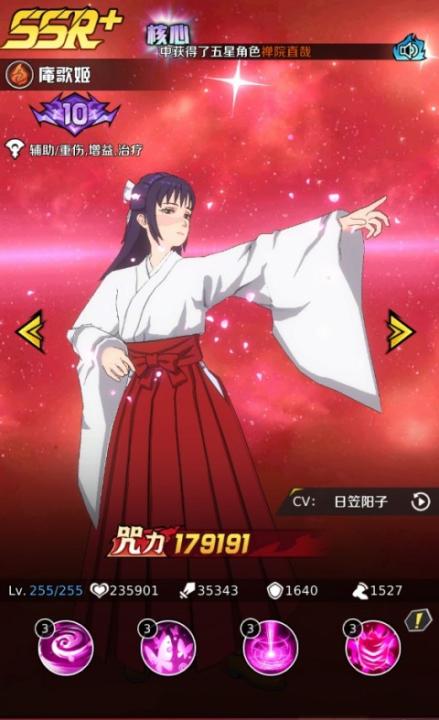 命运骑士团咒术回战_角色扮演_第4张_99下载站 命运骑士团咒术回战_https://www.99ziyuan.net_角色扮演_第4张