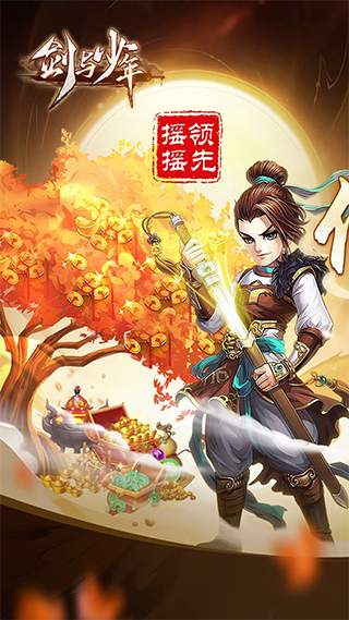 剑与少年_角色扮演_第1张_99下载站 剑与少年_https://www.99ziyuan.net_角色扮演_第1张