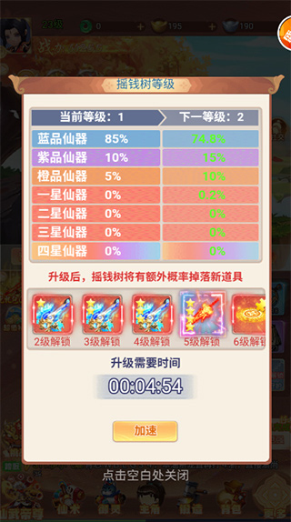 剑与少年_角色扮演_第5张_99下载站 剑与少年_https://www.99ziyuan.net_角色扮演_第5张