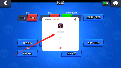 荒野乱斗国际服_https://www.99ziyuan.net_飞行射击_第5张