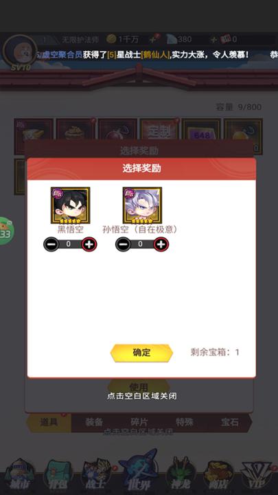 超级雷电战神_https://www.99ziyuan.net_休闲益智_第3张