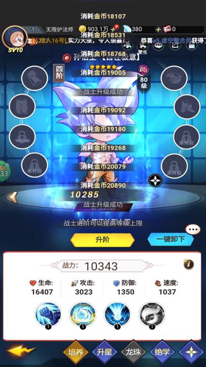超级雷电战神_https://www.99ziyuan.net_休闲益智_第4张