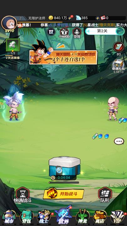 超级雷电战神_https://www.99ziyuan.net_休闲益智_第5张