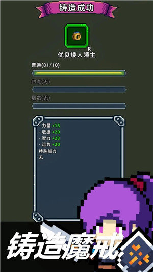 魔光之戒铸造师_休闲益智_第2张_99下载站 魔光之戒铸造师_https://www.99ziyuan.net_休闲益智_第2张