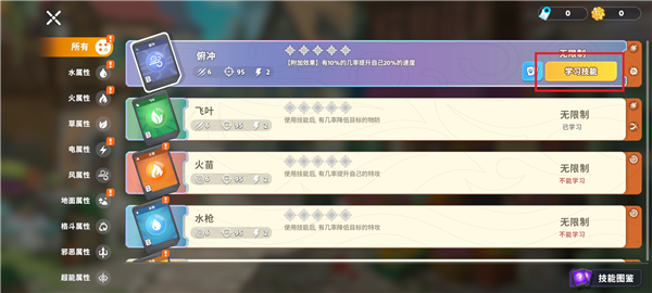 卡米的旅途国际服_https://www.99ziyuan.net_角色扮演_第12张