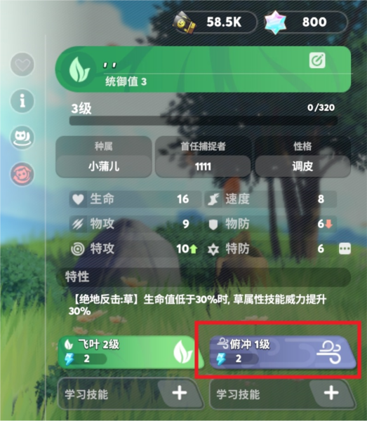 卡米的旅途国际服_https://www.99ziyuan.net_角色扮演_第13张
