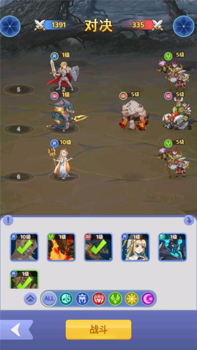 谁是大魔王_角色扮演_第2张_99下载站 谁是大魔王_https://www.99ziyuan.net_角色扮演_第2张