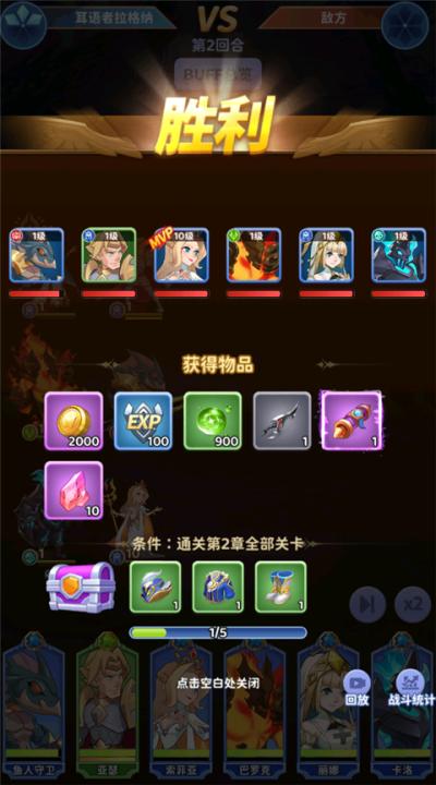 谁是大魔王_角色扮演_第4张_99下载站 谁是大魔王_https://www.99ziyuan.net_角色扮演_第4张