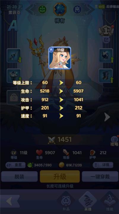 谁是大魔王_角色扮演_第5张_99下载站 谁是大魔王_https://www.99ziyuan.net_角色扮演_第5张