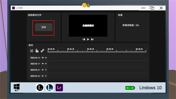 up主模拟器_模拟经营_第9张_99下载站 up主模拟器_https://www.99ziyuan.net_模拟经营_第9张
