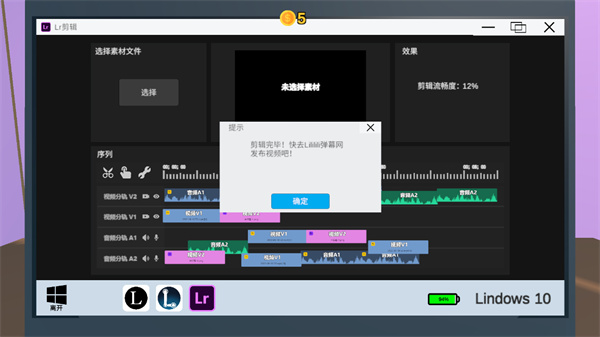 up主模拟器_模拟经营_第10张_99下载站 up主模拟器_https://www.99ziyuan.net_模拟经营_第10张