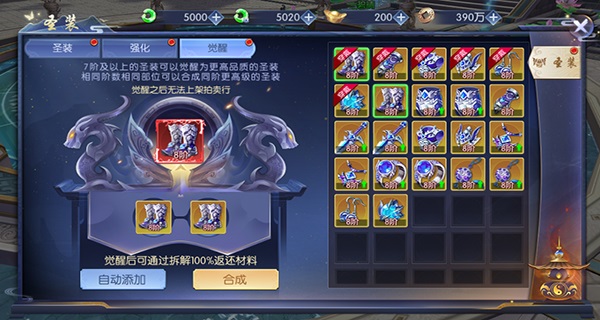 天之禁诸界破碎0.1折_角色扮演_第4张_99下载站 天之禁诸界破碎0.1折_https://www.99ziyuan.net_角色扮演_第4张