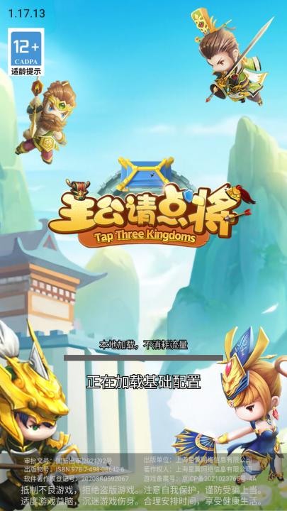 主公请点将_角色扮演_第1张_99下载站 主公请点将_https://www.99ziyuan.net_角色扮演_第1张