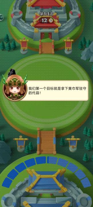 主公请点将_角色扮演_第4张_99下载站 主公请点将_https://www.99ziyuan.net_角色扮演_第4张